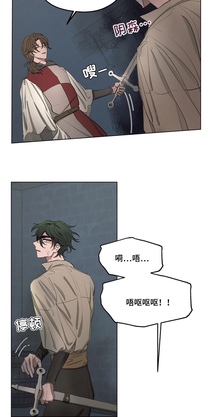 傲慢的教皇132漫画,第46章：跟我一起走吧3图