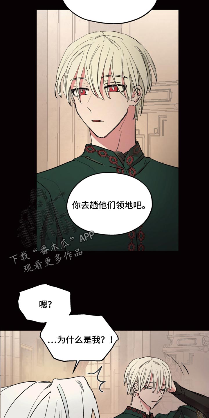 傲慢的教皇漫画,第39章：第一次来到海边4图