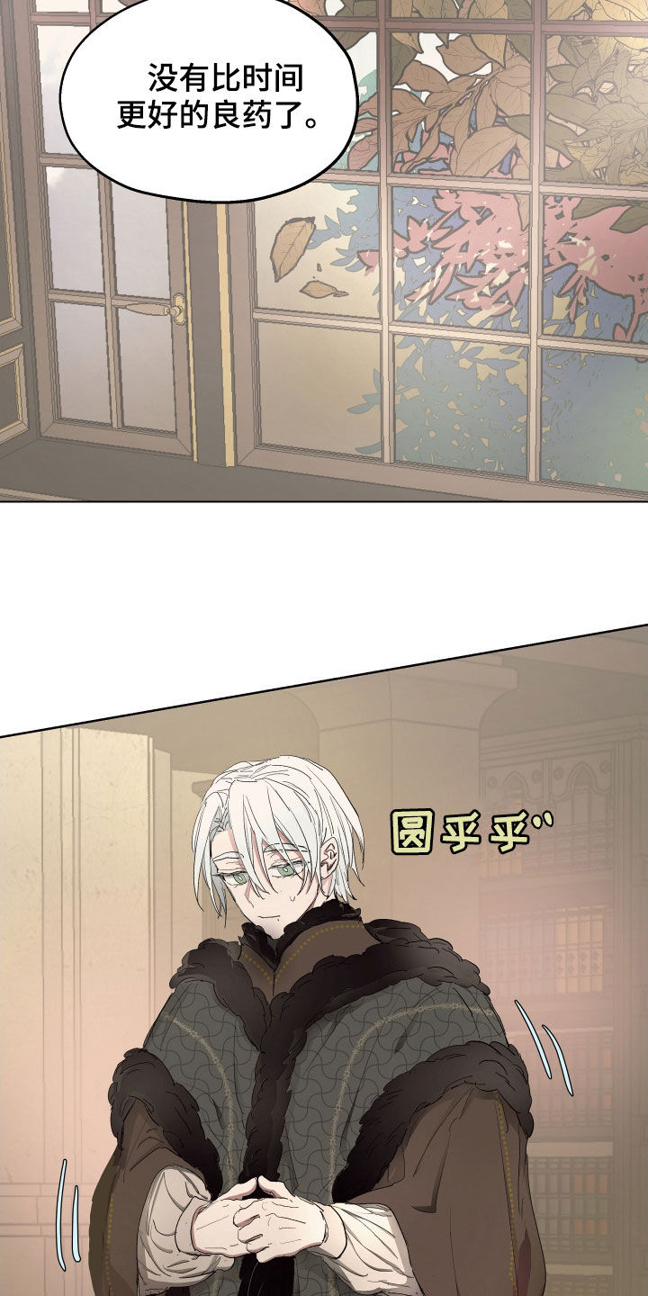 傲慢的教皇小说漫画,第50章：【第二季】辩解2图