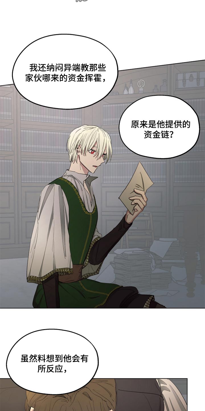 傲慢的教皇漫画,第48章：我的心意（第一季完结）5图