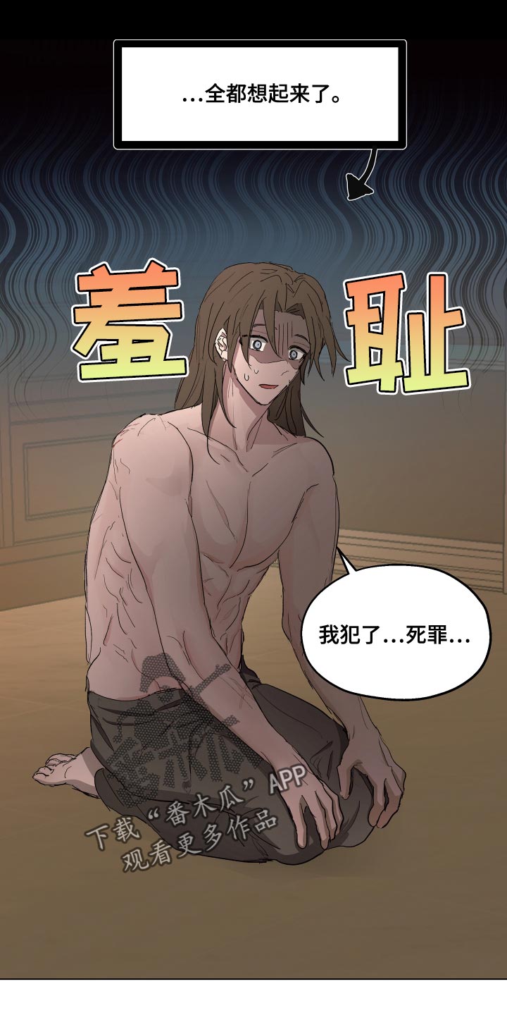 傲慢的教皇视频漫画,第75章：【第二季】你也有责任1图