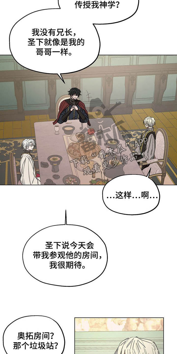 傲慢的教皇132漫画,第18章：我会帮你5图