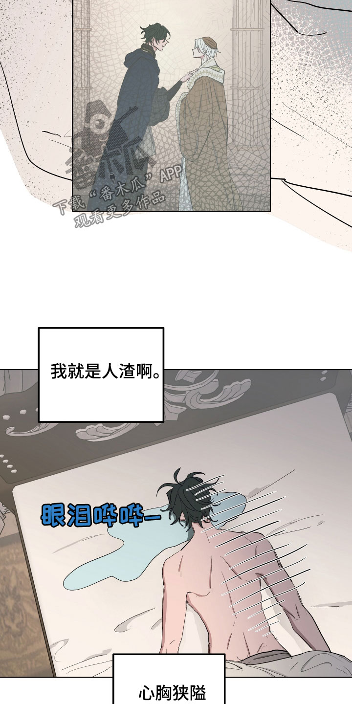 傲慢的教皇漫画,第55章：【第二季】最后一次3图