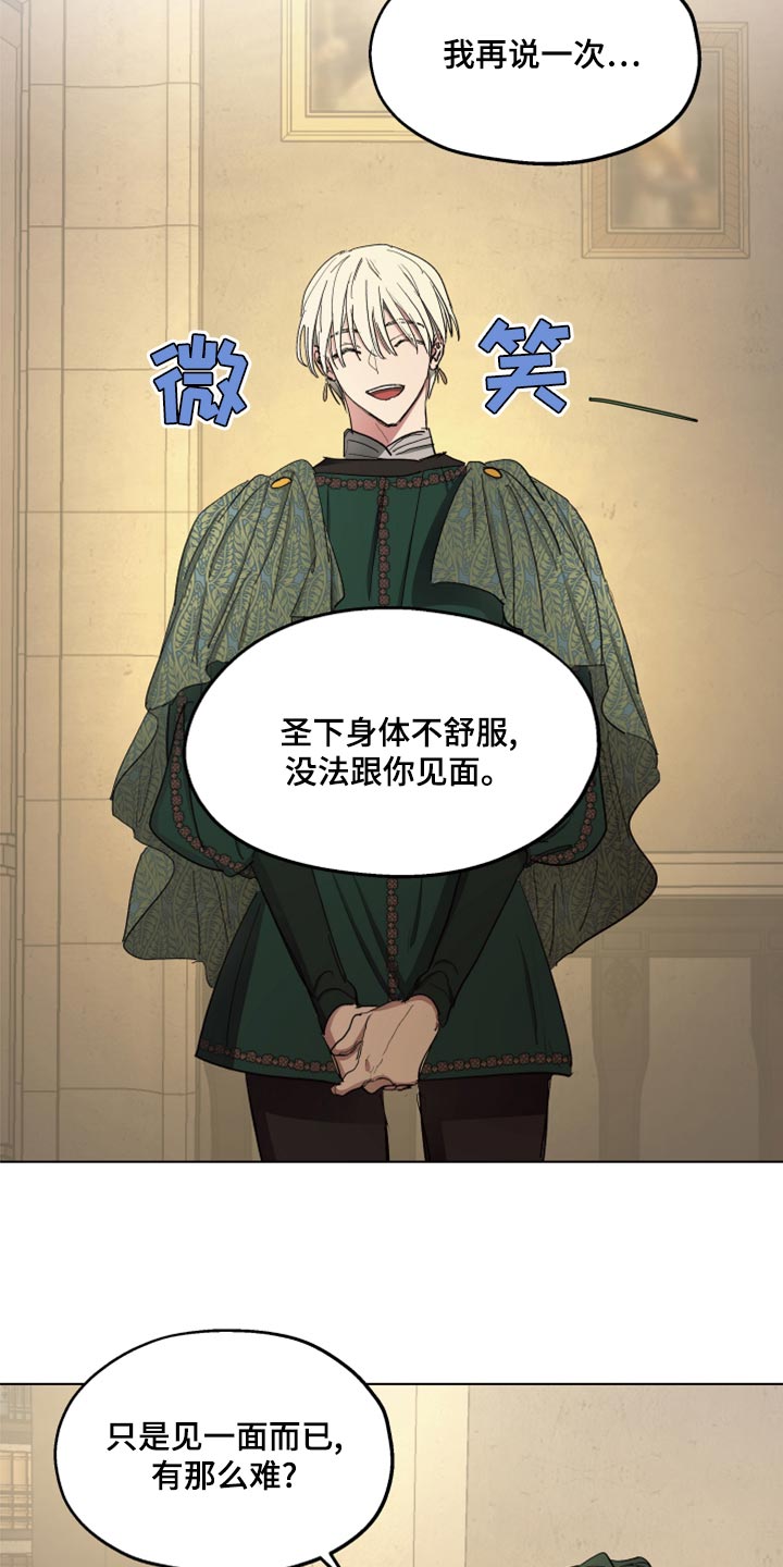 傲慢的教皇小说漫画,第67章：【第二季】全都知道了3图