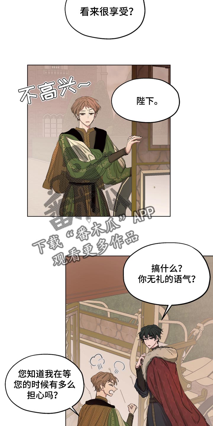 傲慢的教皇132漫画,第23章：穷人司祭3图