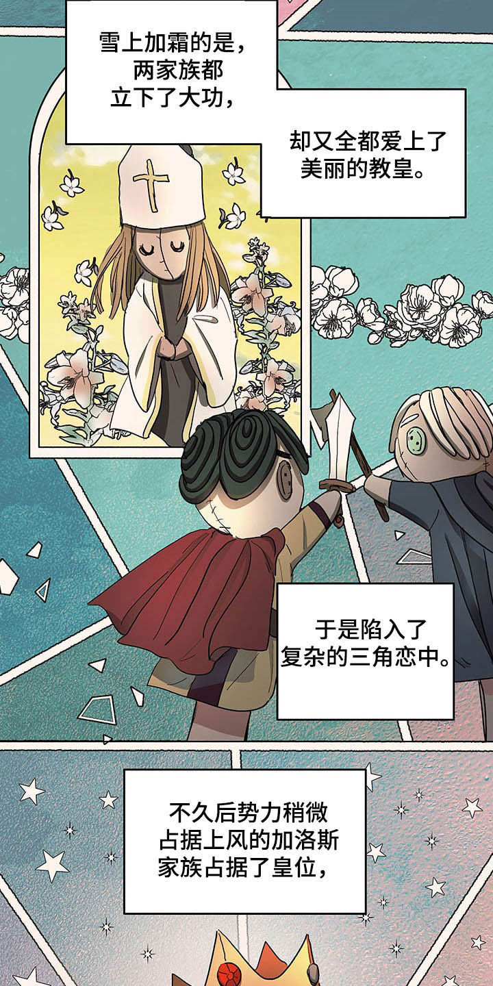 傲慢的教皇132漫画,第15章：世敌4图