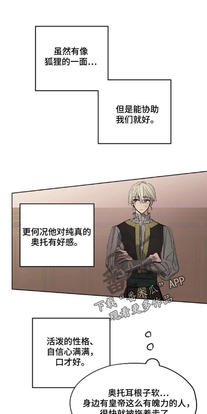 傲慢的教皇132漫画,第22章：帮忙1图