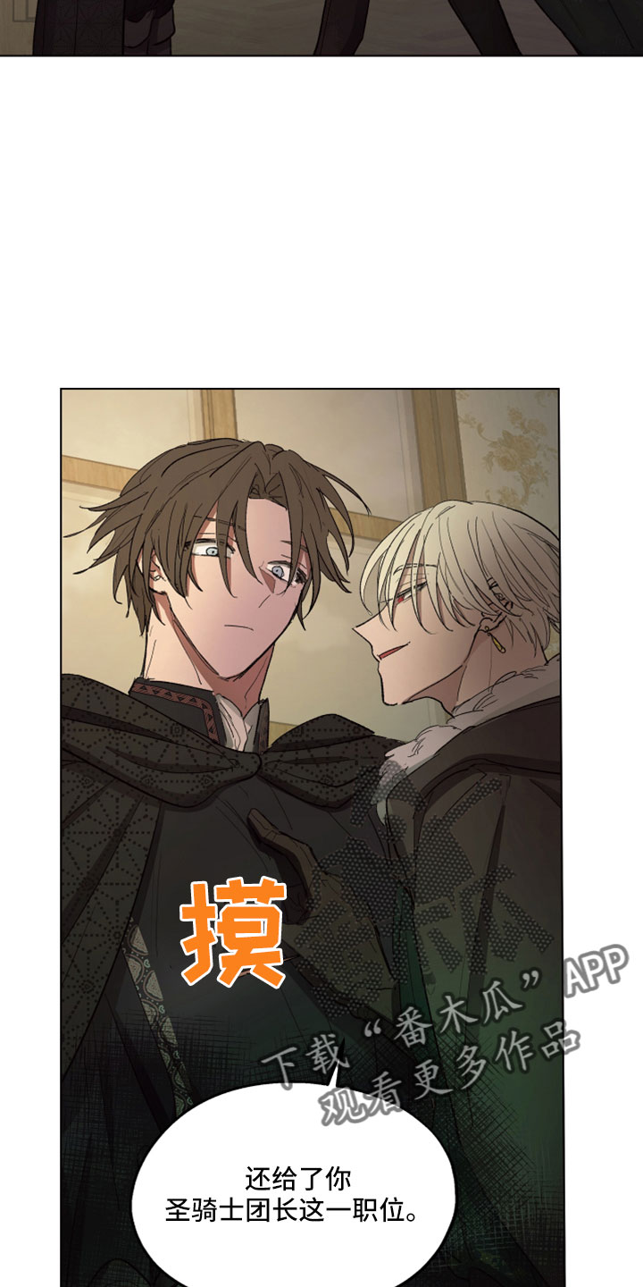 傲慢的教皇漫画,第91章：【第二季】爱我吗5图