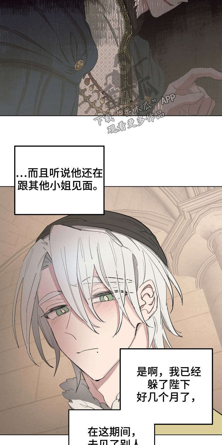 傲慢的教皇视频漫画,第53章：【第二季】秘密恋人5图