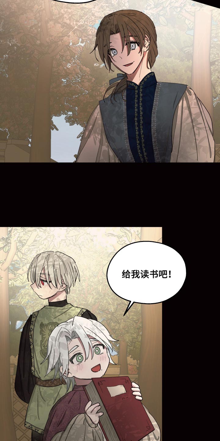 傲慢的教皇132漫画,第77章：【第二季】为了家族2图