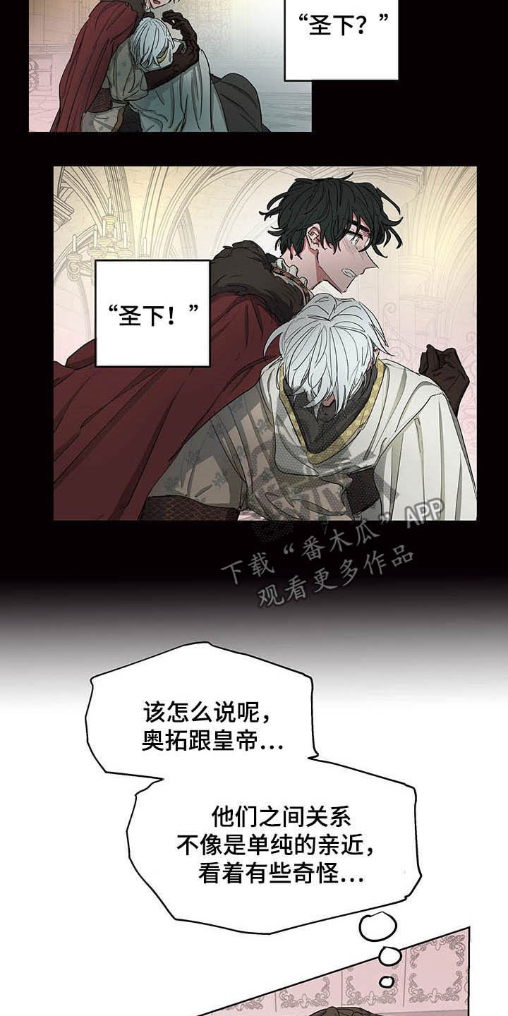 傲慢的教皇132漫画,第14章：闯入4图