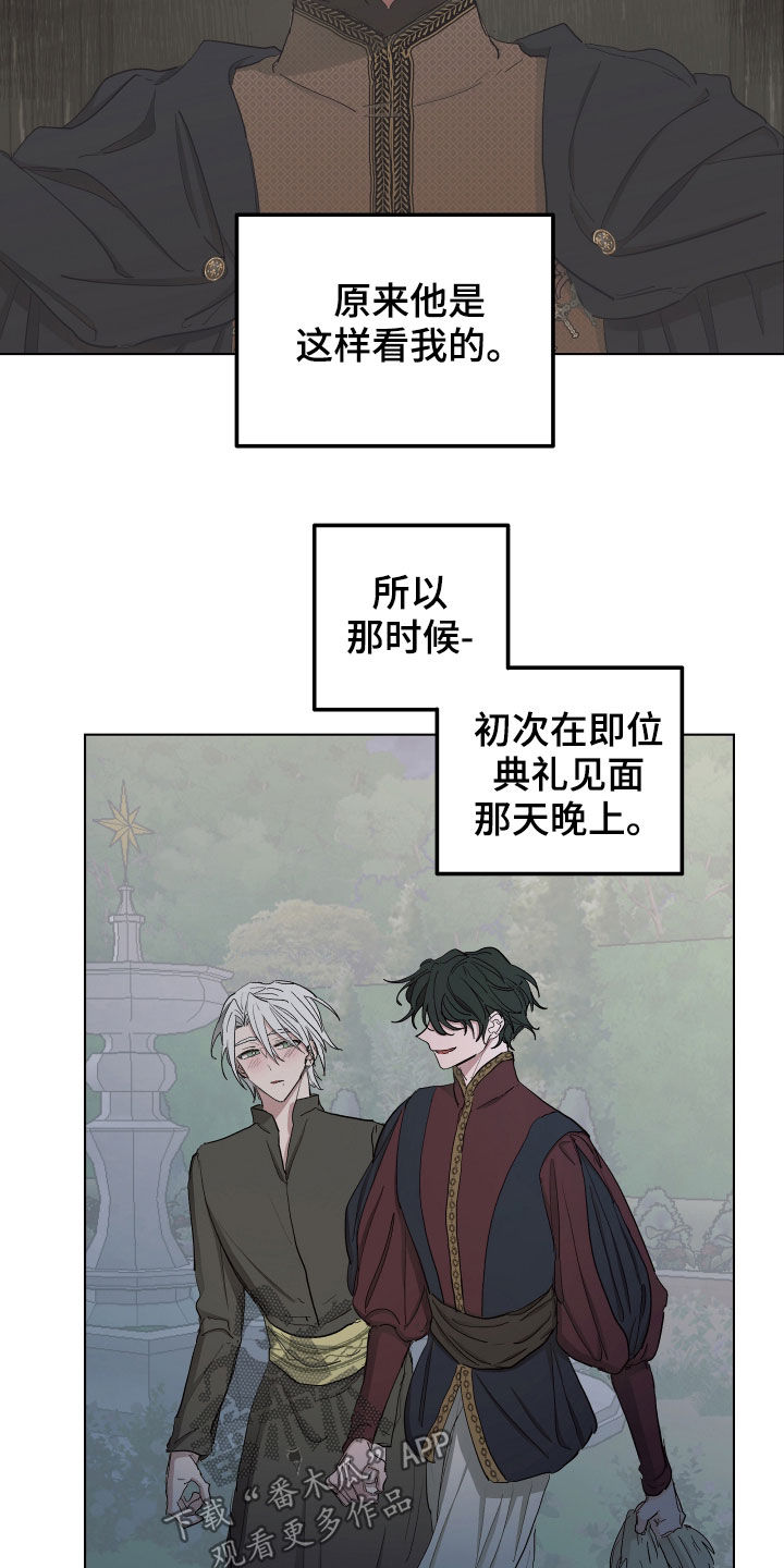 傲慢的教皇视频漫画,第53章：【第二季】秘密恋人3图