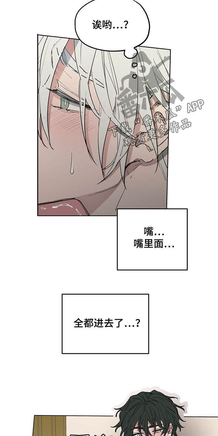 傲慢的教皇132漫画,第19章：诚心3图