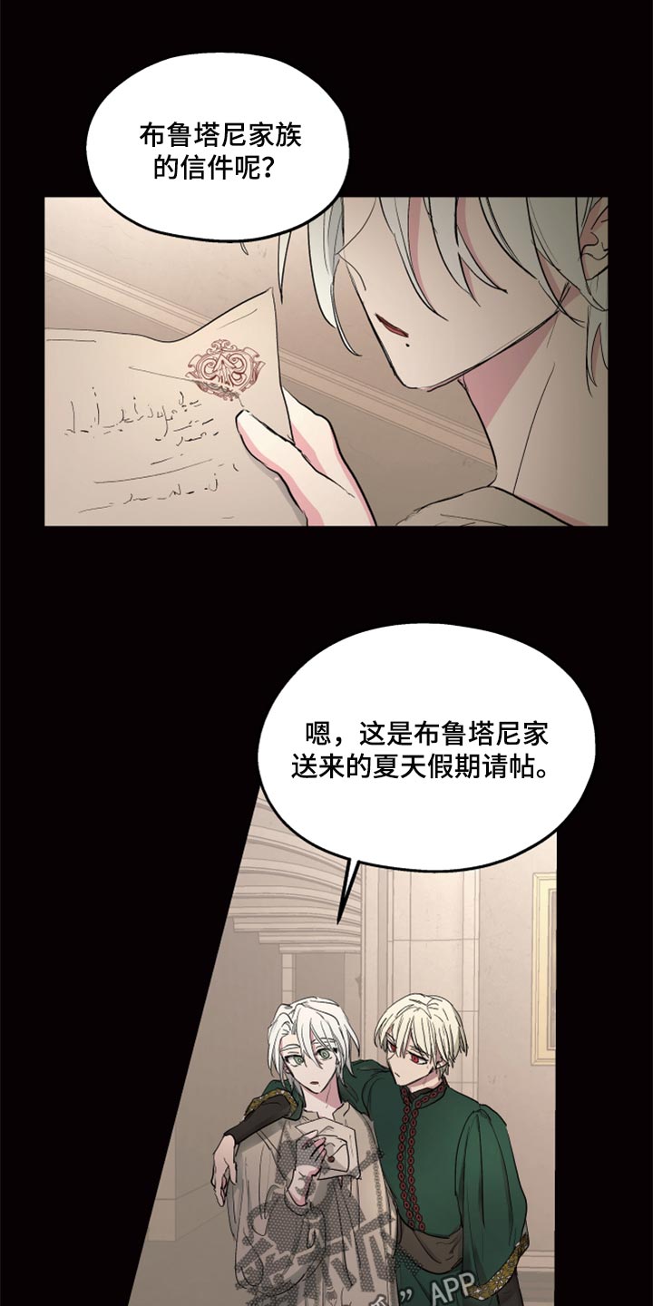 傲慢的教皇漫画,第39章：第一次来到海边1图