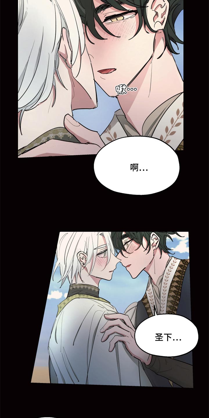 傲慢的教皇视频漫画,第41章：千辛万苦5图