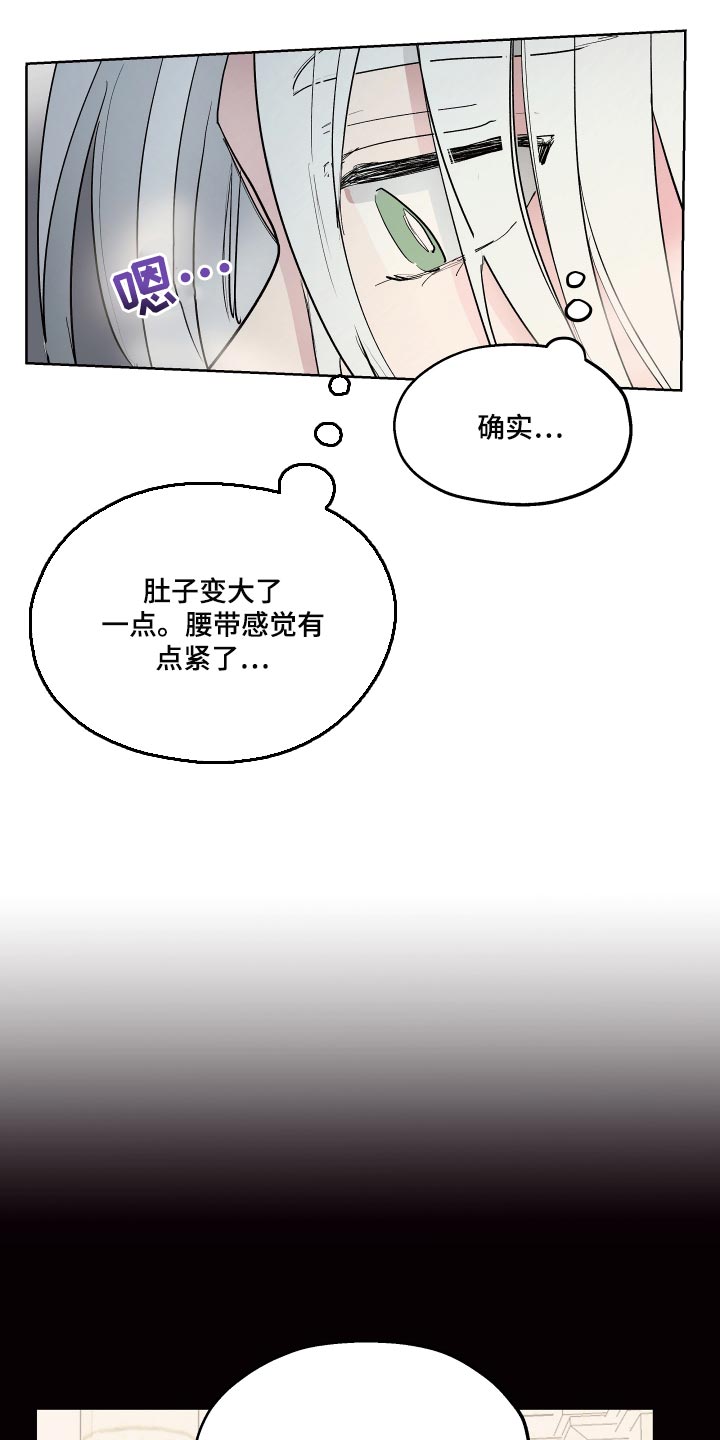 傲慢的教皇132漫画,第35章：爱过他的证据2图