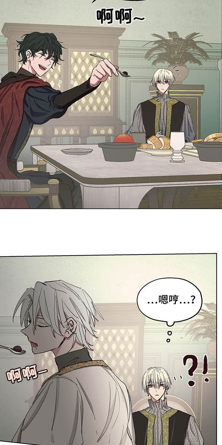 傲慢的教皇132漫画,第18章：我会帮你3图