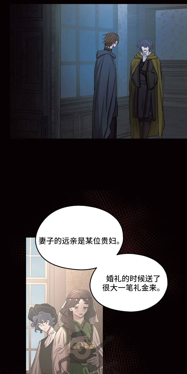 傲慢的教皇132漫画,第89章：【第二季】她也想杀你3图