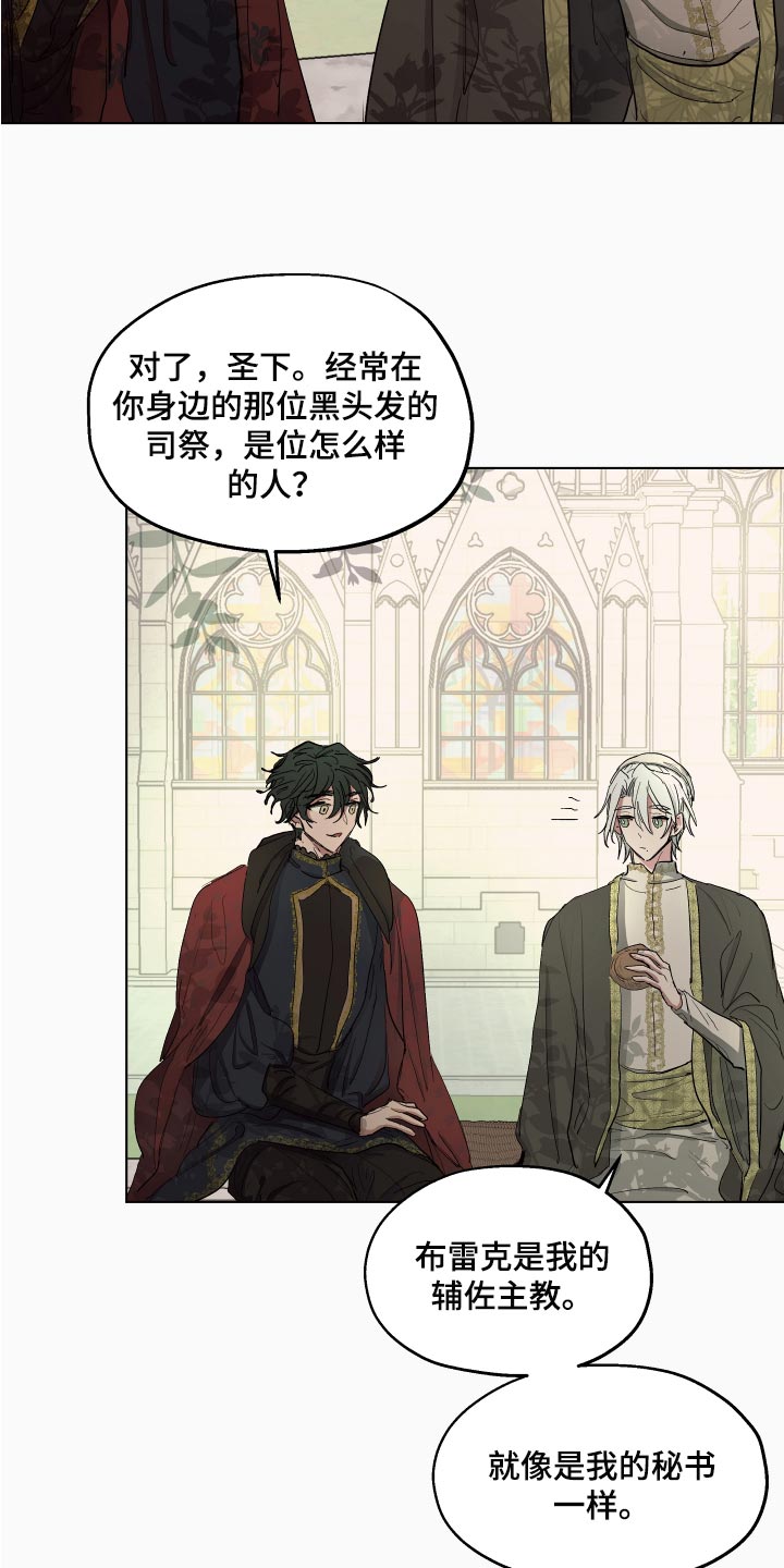 傲慢的教皇视频漫画,第28章：就像是约会一样3图