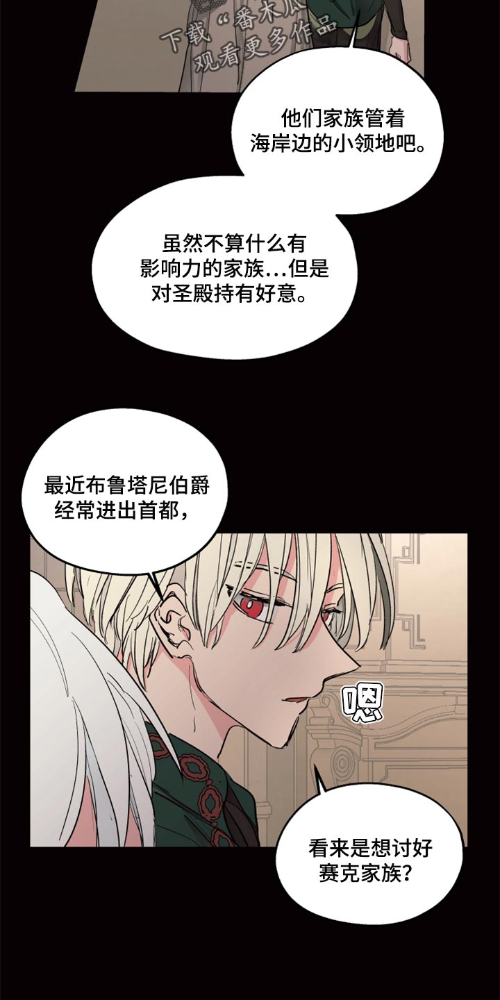 傲慢的教皇漫画,第39章：第一次来到海边2图