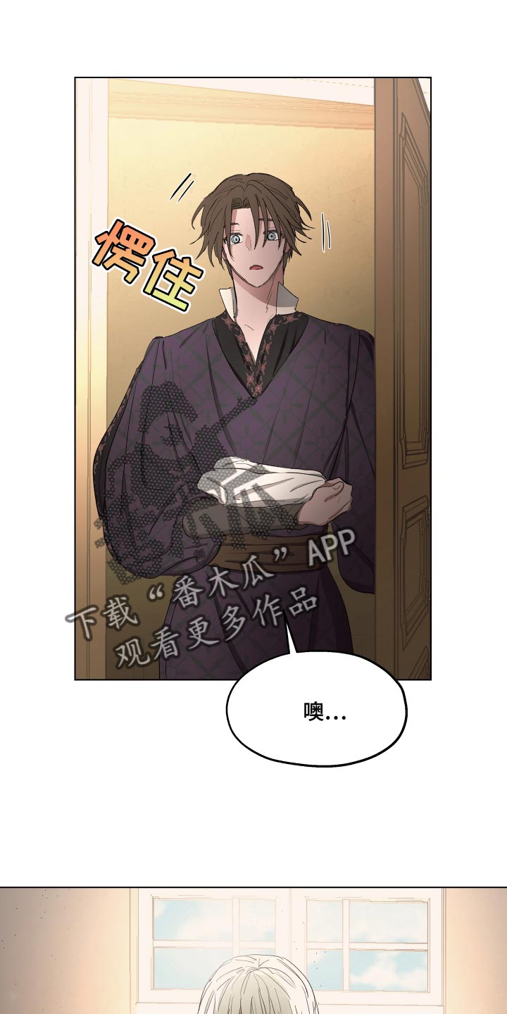 傲慢的教皇漫画,第79章：【第二季】喂到嘴边都不吃1图