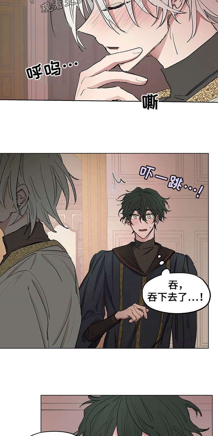 傲慢的教皇小说漫画,第20章：声音5图