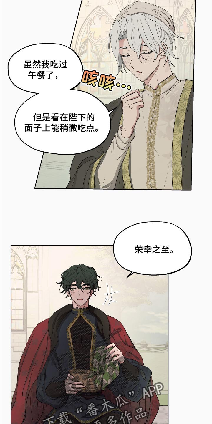 傲慢的教皇漫画,第27章：本末倒置的感觉3图