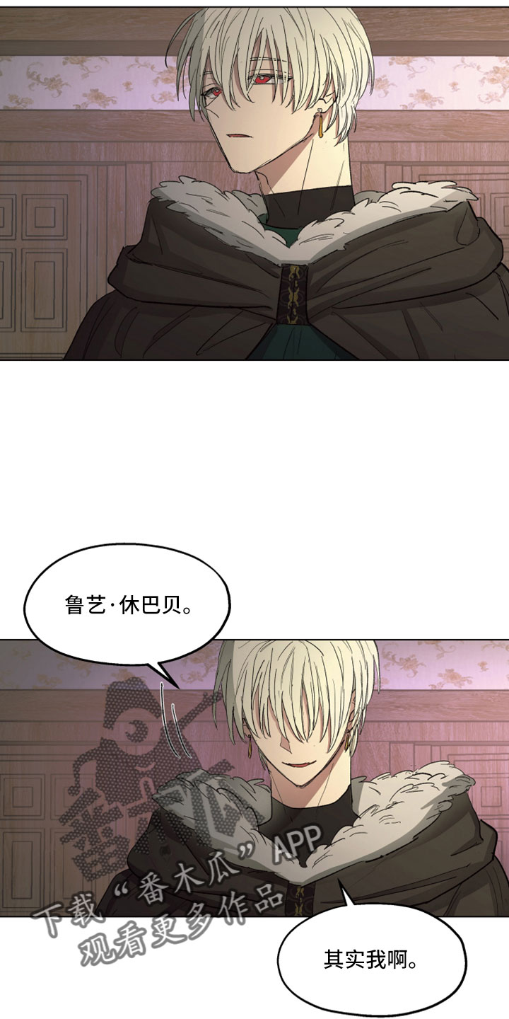 傲慢的教皇漫画,第91章：【第二季】爱我吗3图