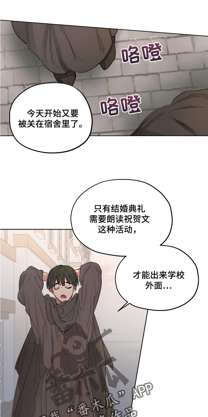 傲慢的教皇小说漫画,第25章：破格条件1图