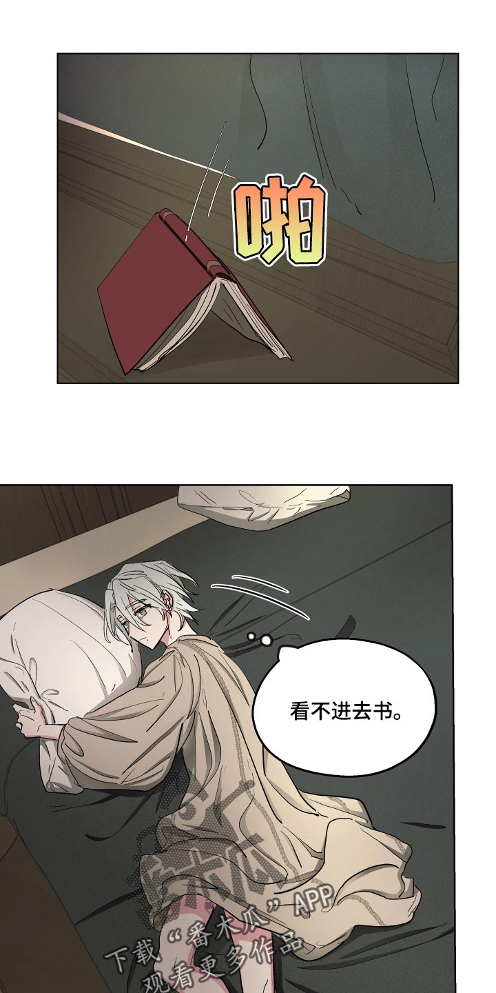 傲慢的教皇视频漫画,第38章：怀念1图