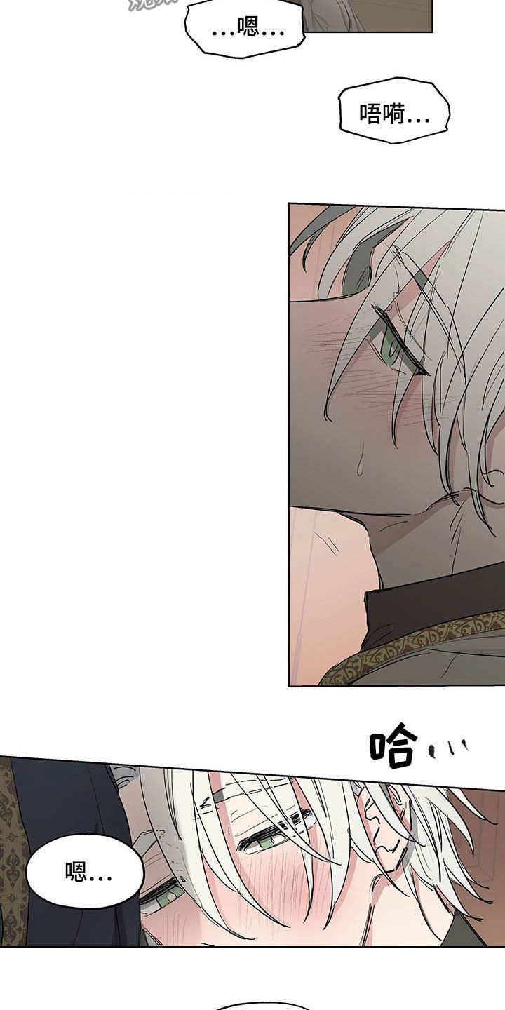 傲慢的教皇132漫画,第19章：诚心2图