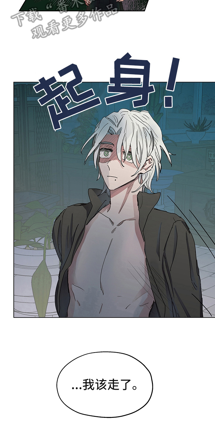 傲慢的教皇下漫画,第6章：礼物5图