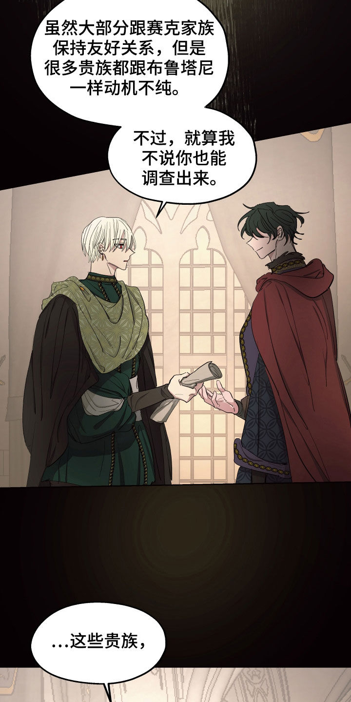 傲慢的教皇视频漫画,第59章：【第二季】什么是爱情5图