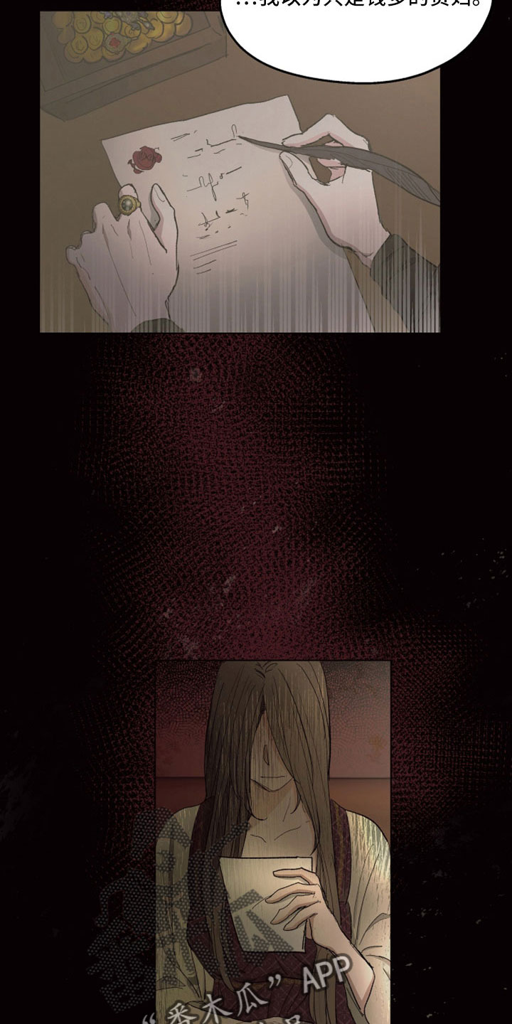 傲慢的教皇132漫画,第89章：【第二季】她也想杀你5图