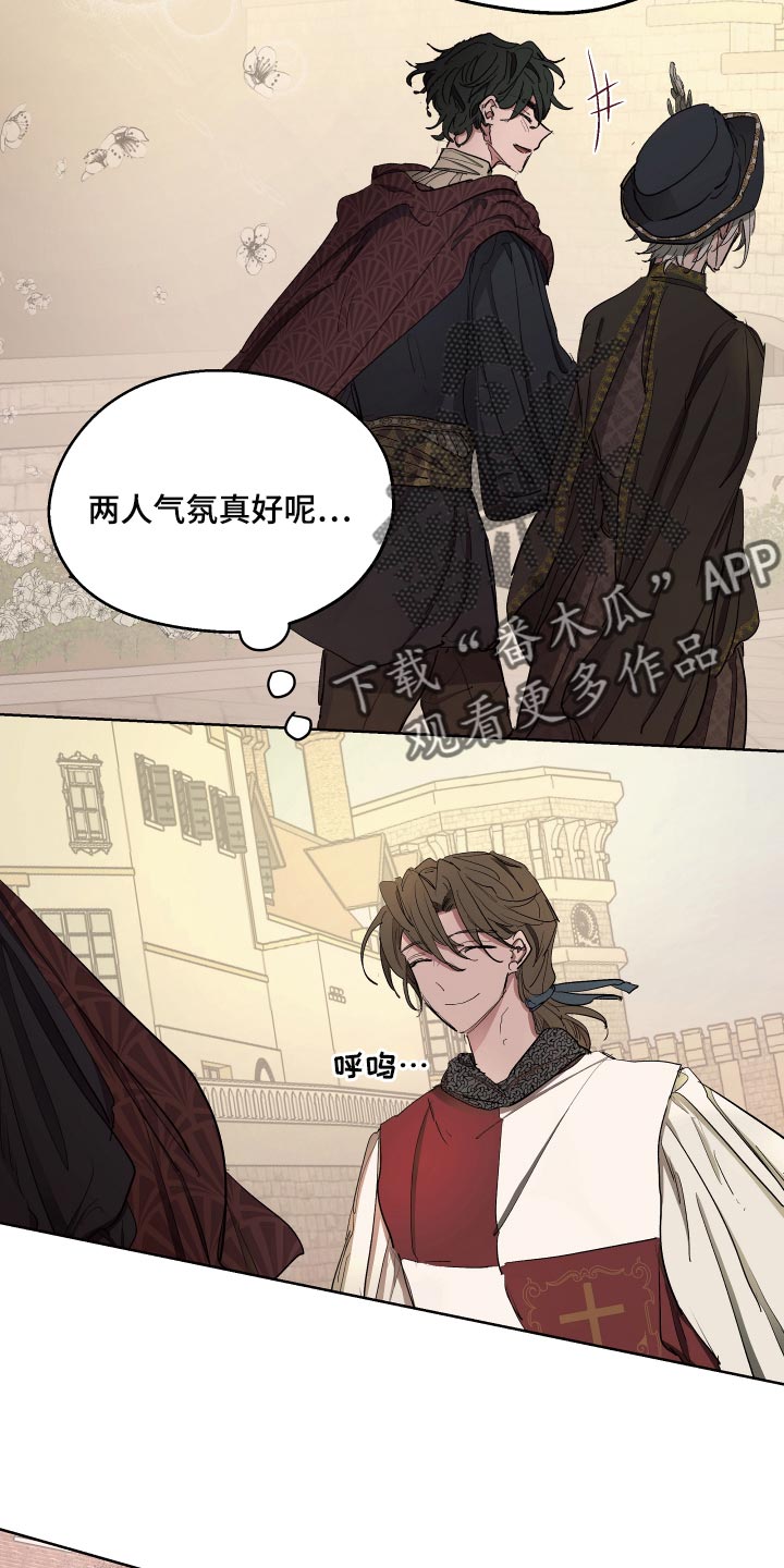 傲慢的教皇漫画,第30章：害羞5图