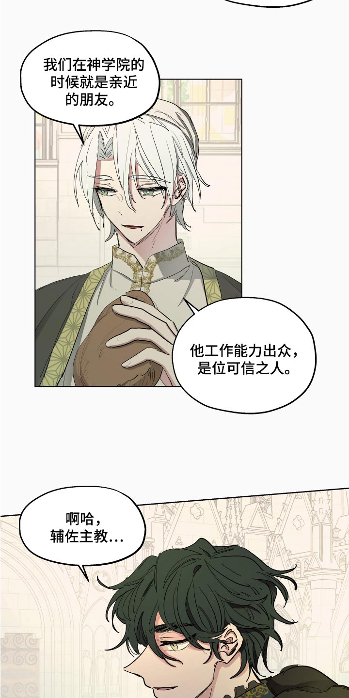 傲慢的教皇视频漫画,第28章：就像是约会一样4图