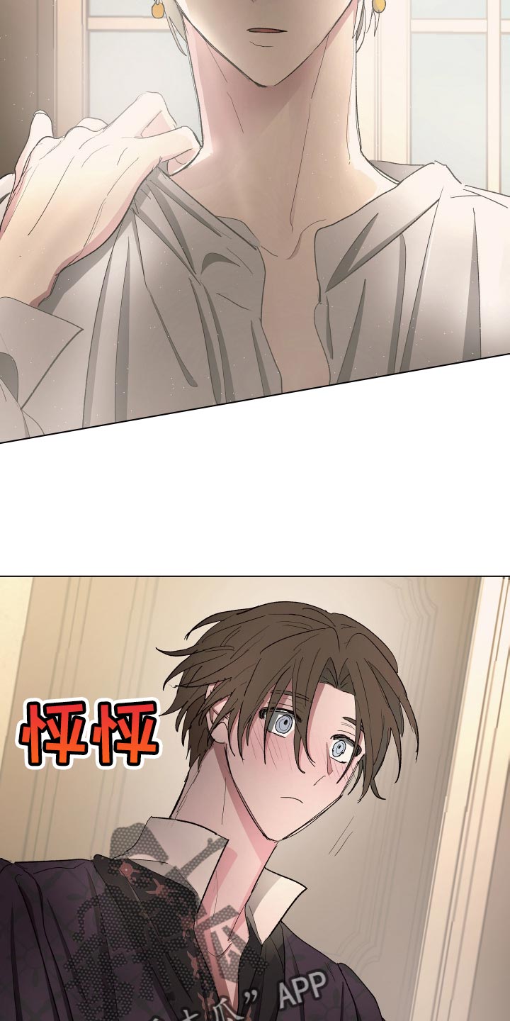 傲慢的教皇漫画,第79章：【第二季】喂到嘴边都不吃3图