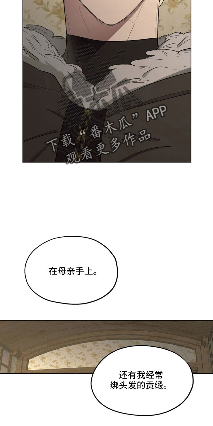 傲慢的教皇漫画,第90章：【第二季】你觉得我不会背叛吗3图