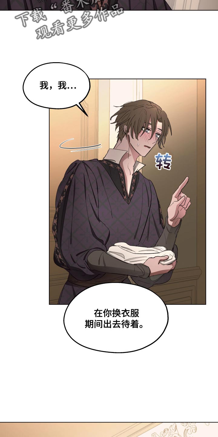 傲慢的教皇漫画,第79章：【第二季】喂到嘴边都不吃4图