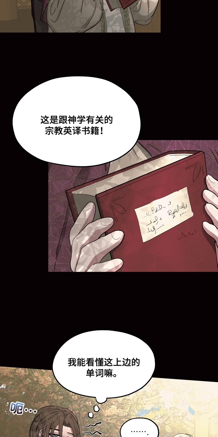 傲慢的教皇132漫画,第77章：【第二季】为了家族3图