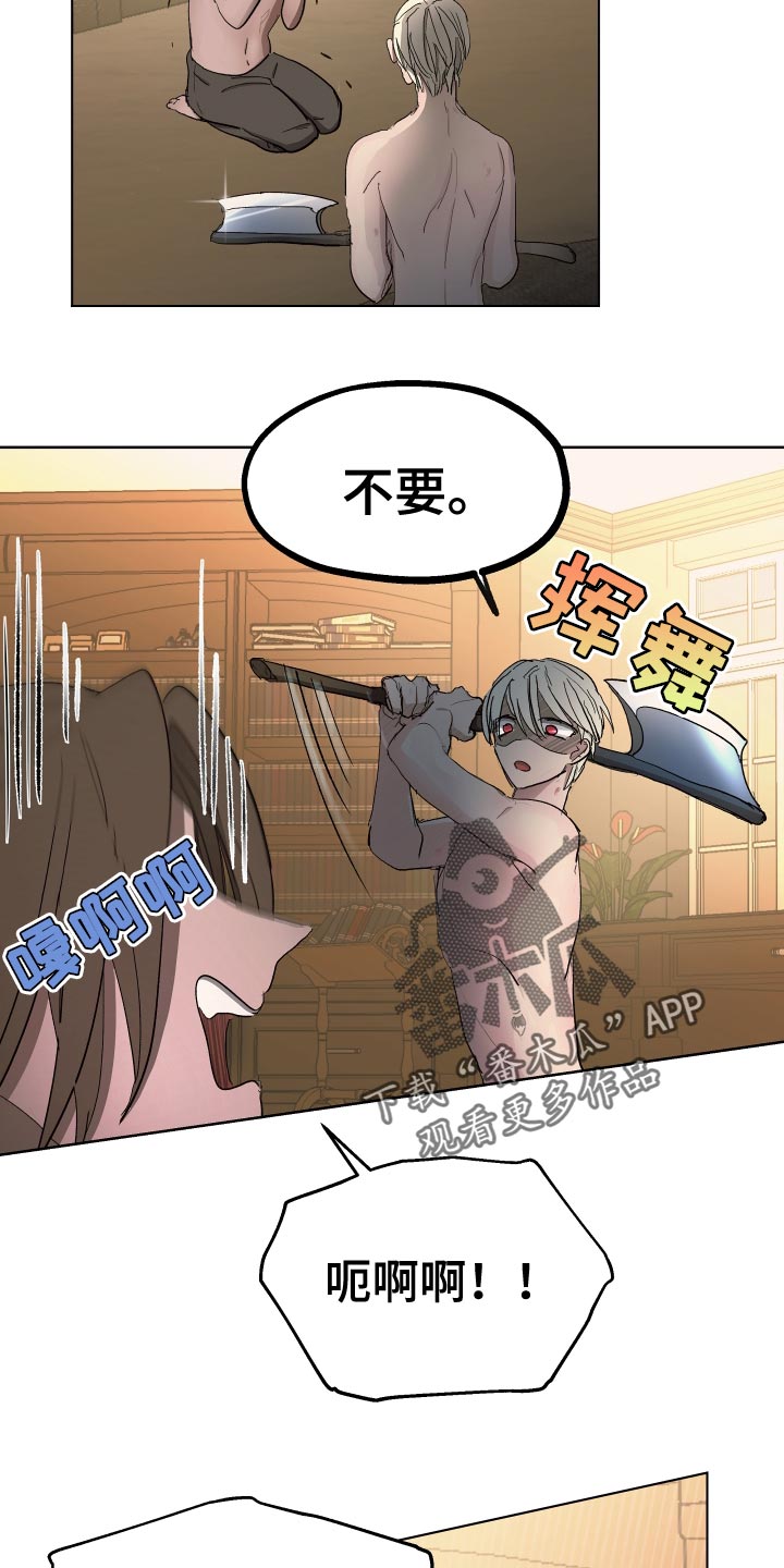 傲慢的教皇视频漫画,第75章：【第二季】你也有责任3图