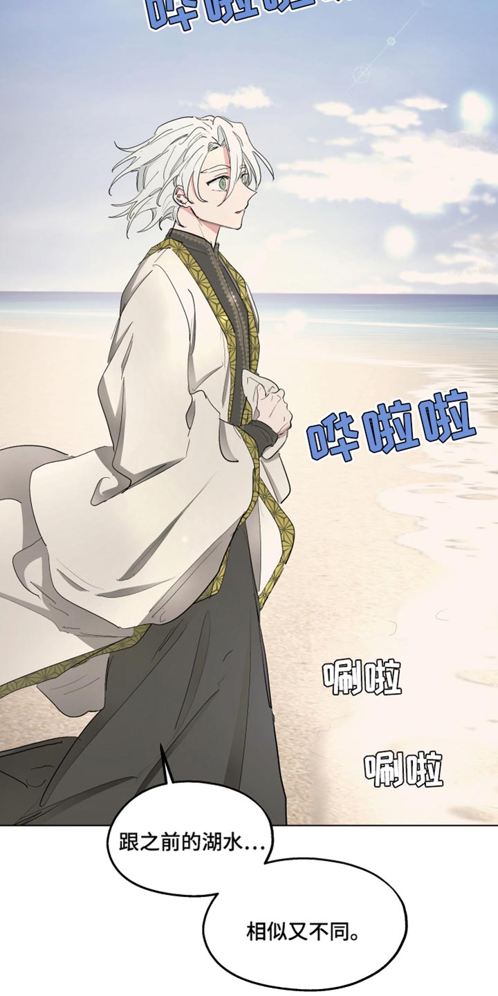 傲慢的教皇视频漫画,第40章：喜悦4图