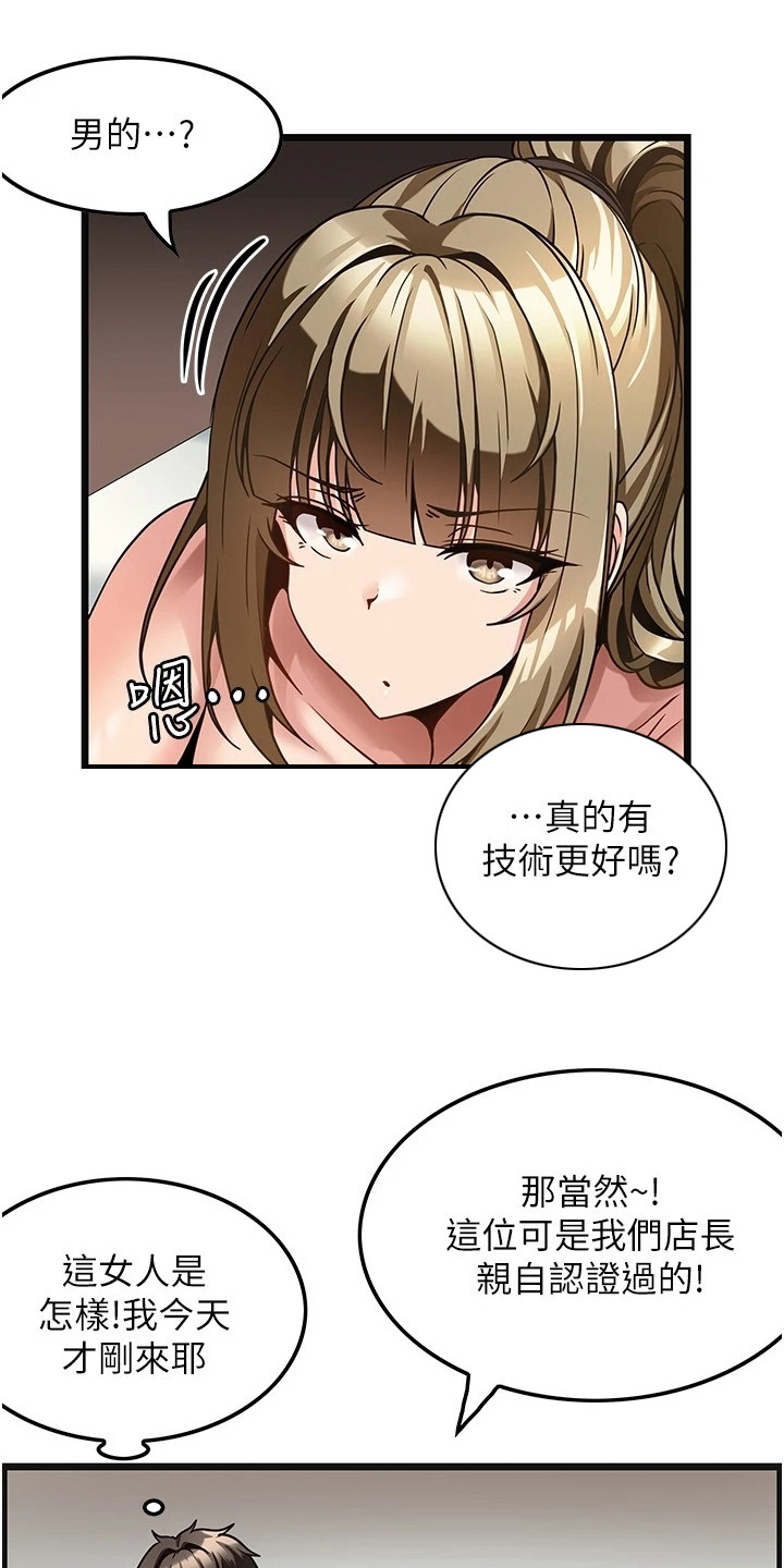 第11章：不再紧张0