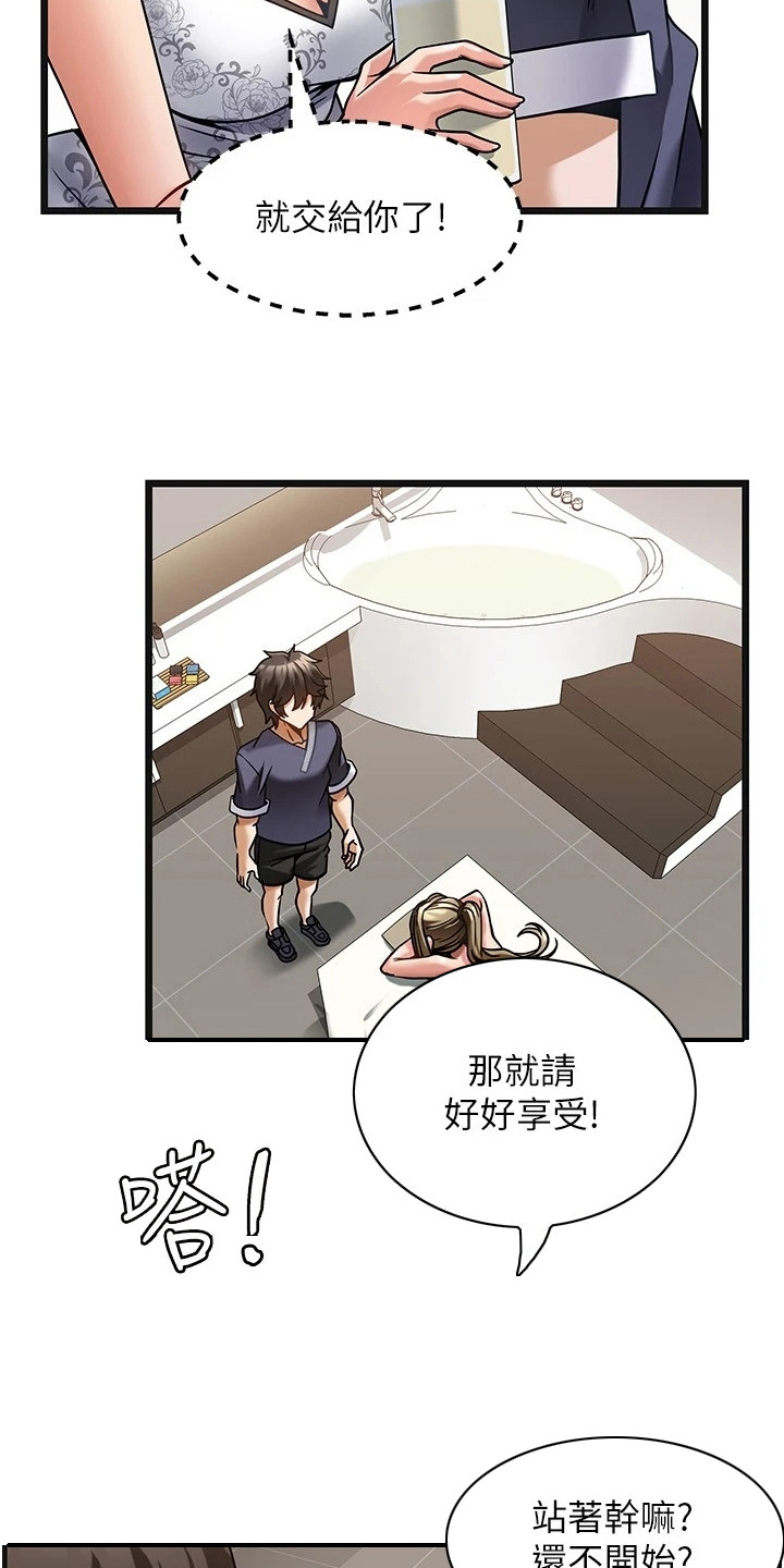 第11章：不再紧张2