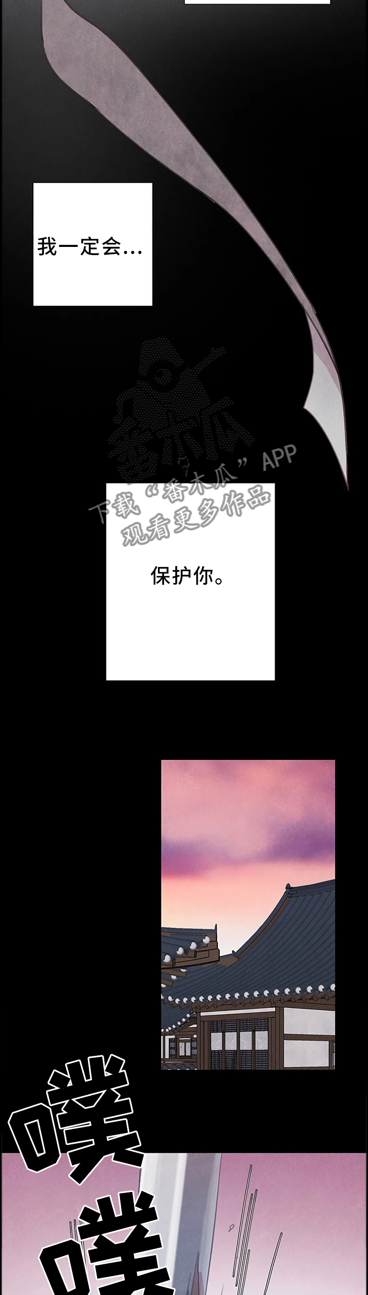 浴血阻击在线观看漫画,第85章：【第二季】拯救5图
