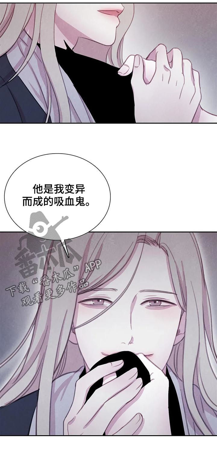 淤血阻络证漫画,第93章：【第二季】值得信任3图