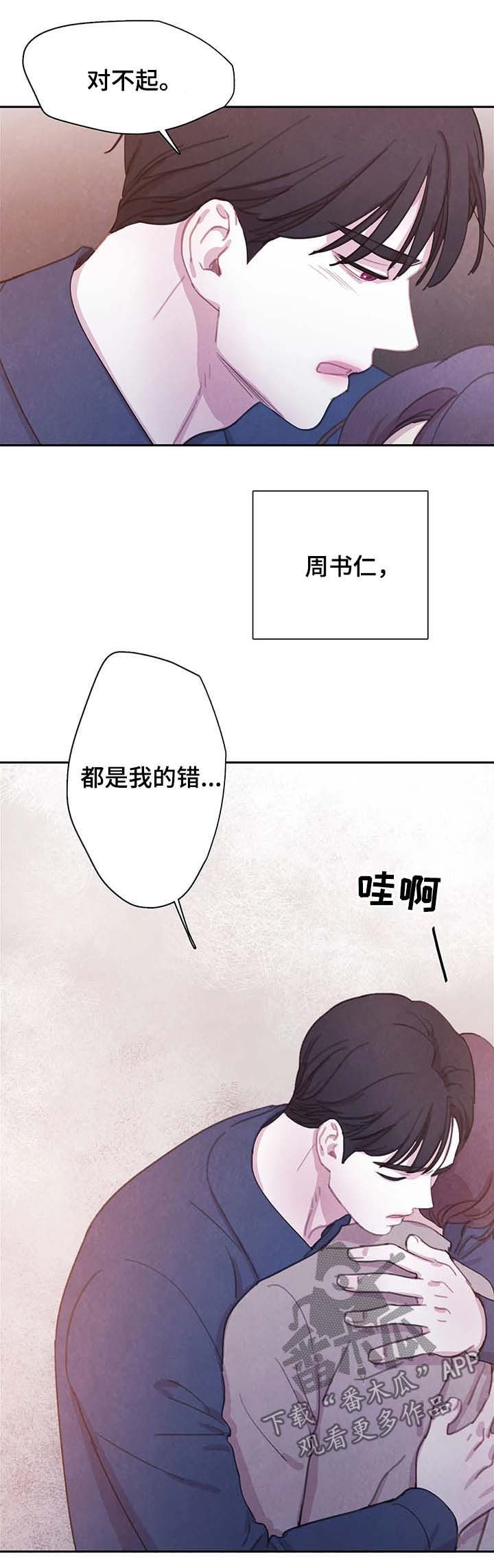 浴血阻击2023免费观看漫画,第59章：更加的绝望（第一季完结）5图