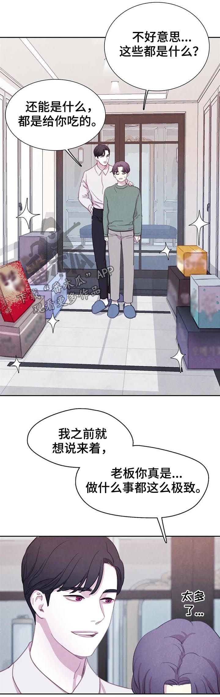 浴血阻击2023免费观看漫画,第64章：【第二季】我很狡猾2图