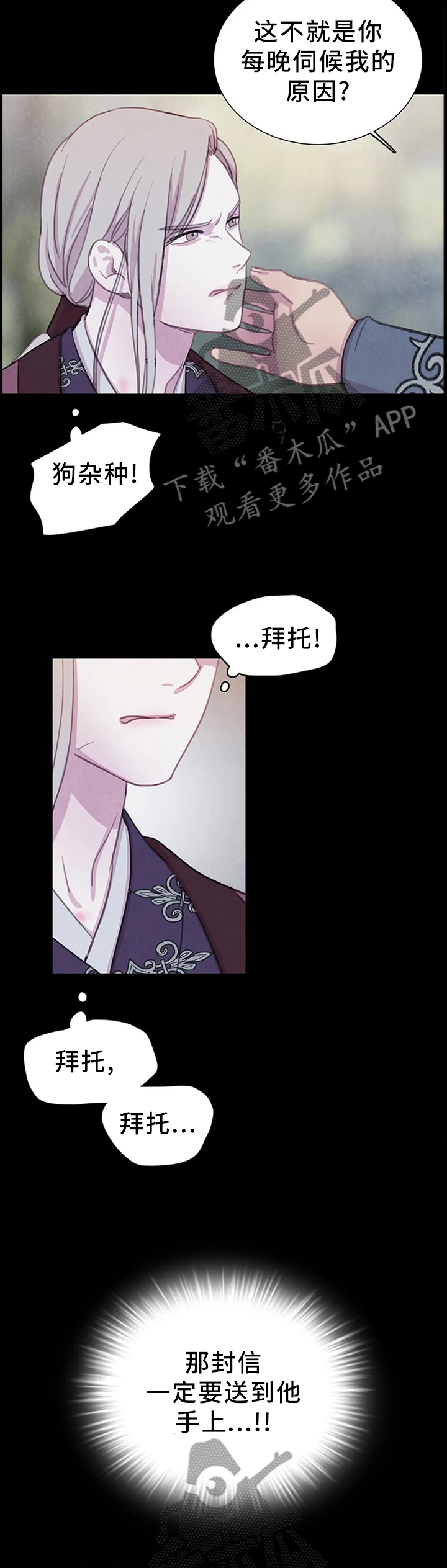 浴血阻击在线观看漫画,第85章：【第二季】拯救3图