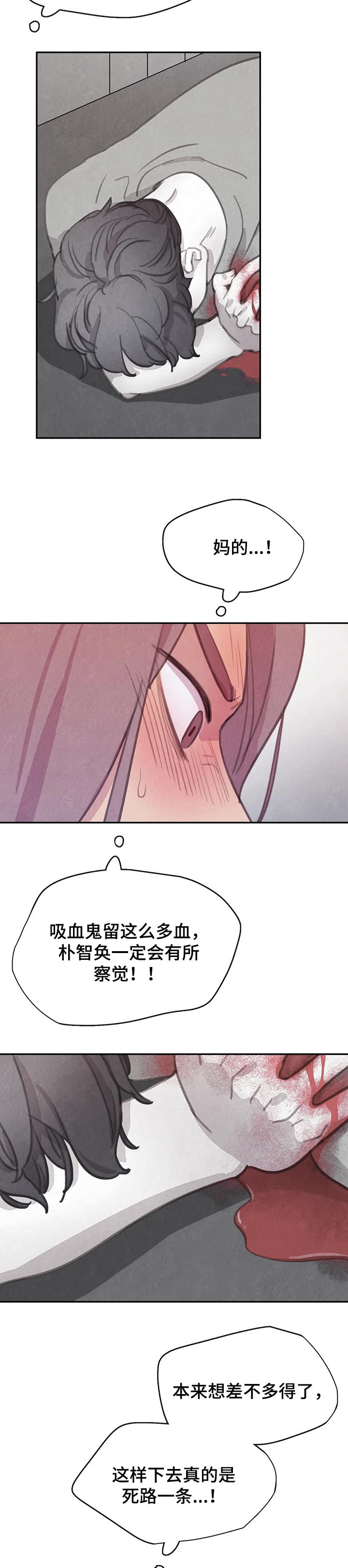 与血族共生漫画,第124章：【番外】害怕4图